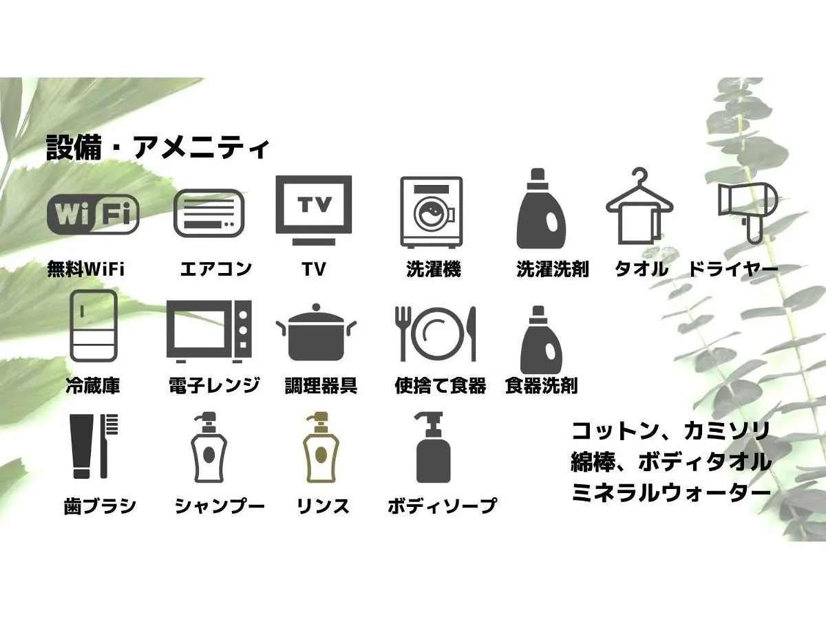 アパート Uchi Living Stay Aozora 札幌市